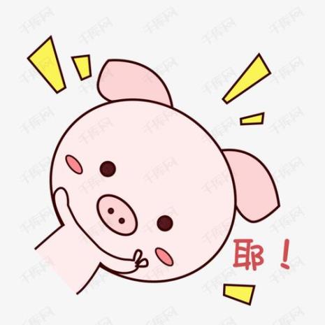 耶的表情包是什么意思