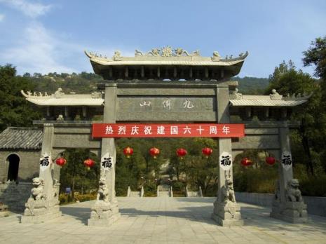 济宁旅游一卡通包括上九山吗