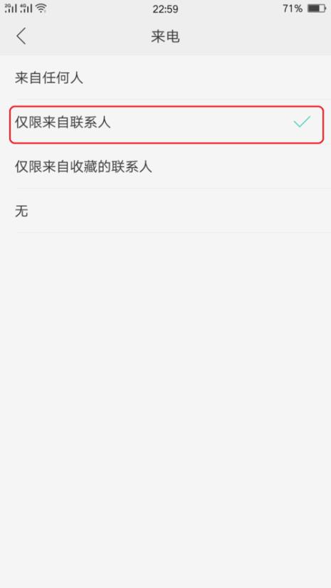 如何拒接私人号码