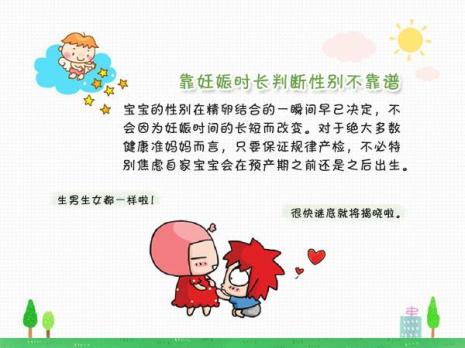 婴儿月龄计算器