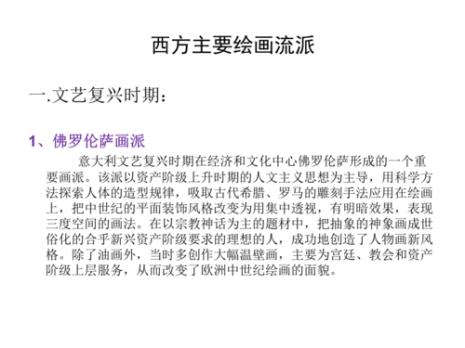 绘画流派
