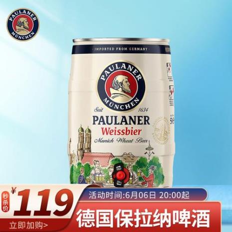 paulaner啤酒多少度