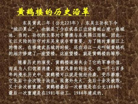 黄鹤楼的历史意义