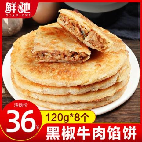 牛肉饺子馅饼的正宗做法