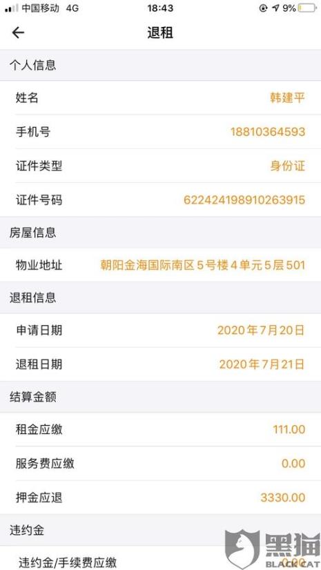 自如水电费是管家交的吗