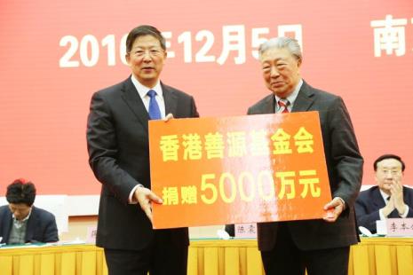 慈善基金爱心连线是不是真实的