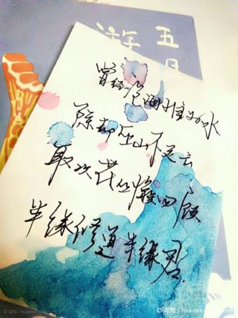 曾经沧海难为水诗作者妻子介绍