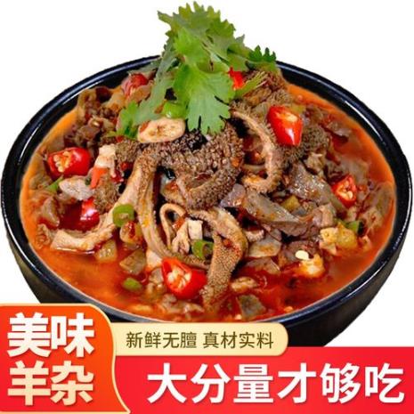 烧羊杂锅的做法