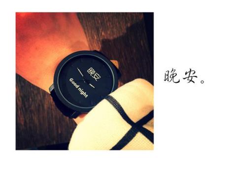 世界晚安自己早安晚安什么意思