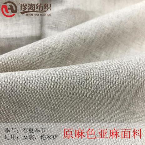亚麻布料优缺点及洗涤方法