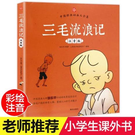 《三毛全集》这本书里面讲的是什么