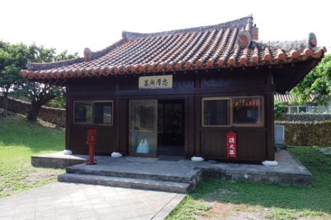 琉球读什么