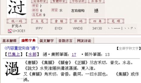 水的拼音是什么