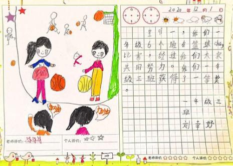 绘本日记怎么制作