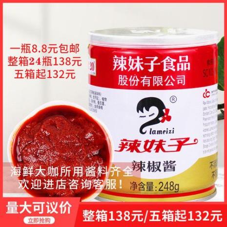 辣妹子酱的用法