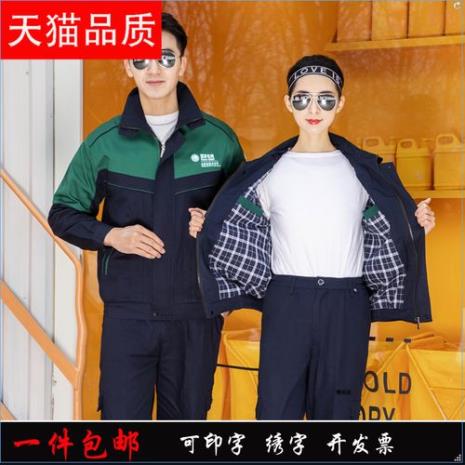 国家电网工作服质量管理