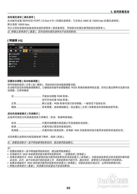 aiptek投影仪使用说明书