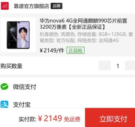 华为手机怎样在拼多多里查单号