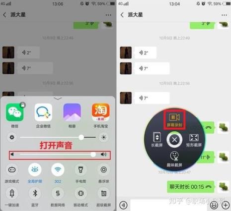 微信如何转发别人语音