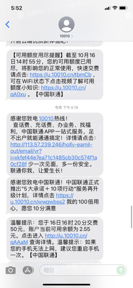 联通强制消费怎么投诉