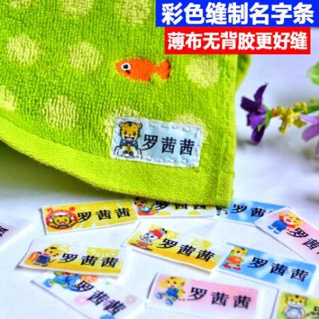幼儿园名字贴用什么颜色