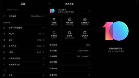 小米miui9有极简模式吗