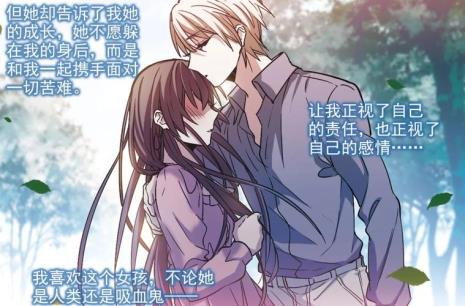 《血族禁域》谁看过结局怎样