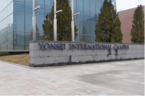 韩国延世大学原州校区排名
