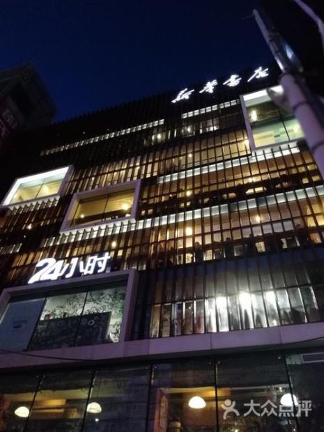 合肥三孝口附近书店