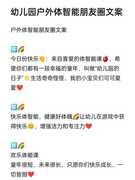 儿子亲子运动会发圈文案