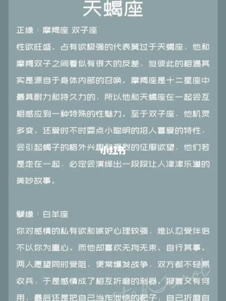 为什么摩羯座遇到双子会卑微