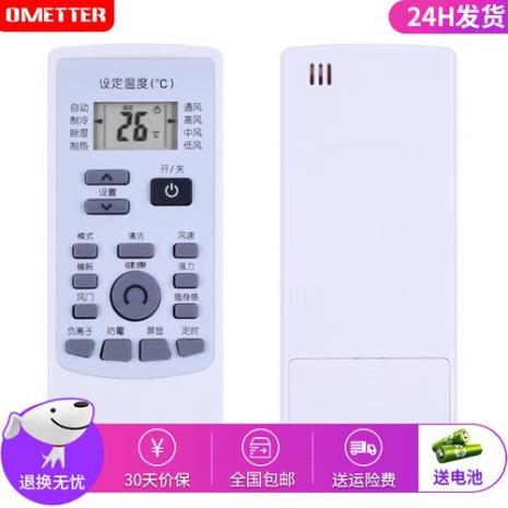 伊莱克斯空调没遥控器怎么制热