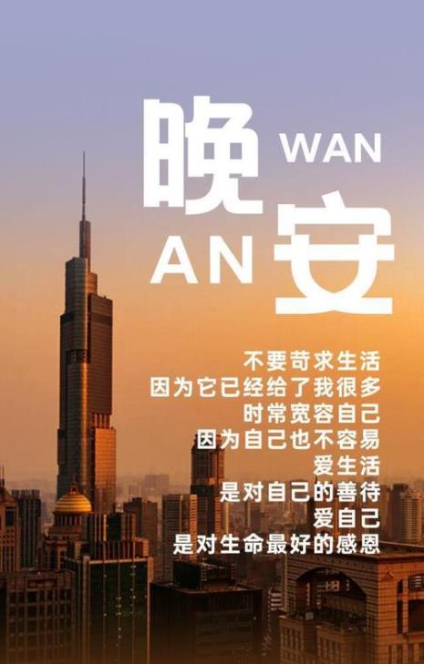 晚安文案短句干净8个字