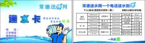 水卡上的编号什么意思