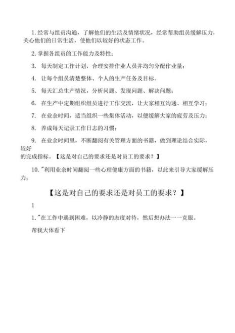 竞聘党建主管岗位优势