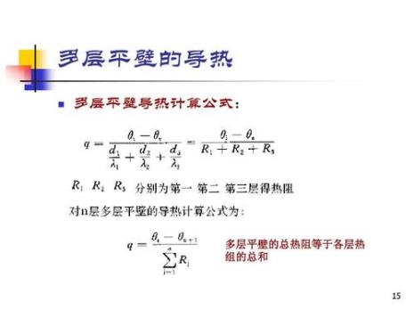 传热温度校正值计算公式