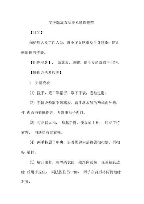 穿棕工操作规程