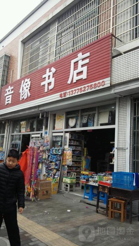 合肥有没有几家比较全的音像店