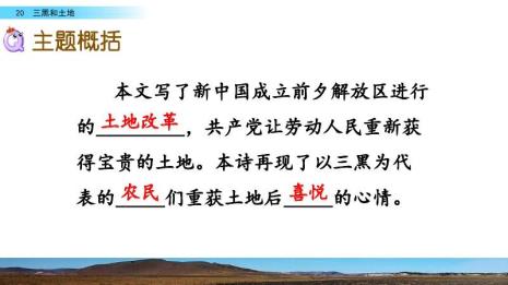 三黑与土地中肥肥的的意思
