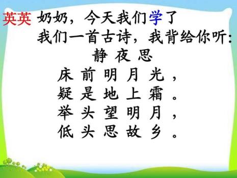 二年级语文学什么