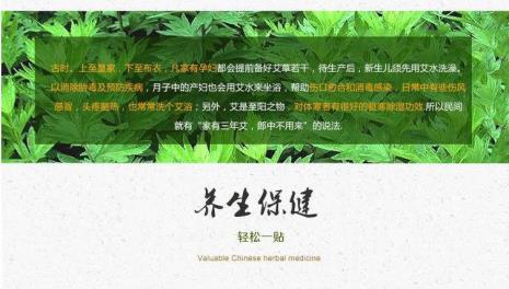 全国最好的艾产地
