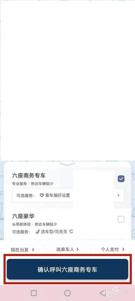 滴滴顺风车2人拼座是什么意思