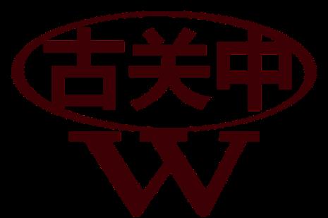 关中酒是什么档次