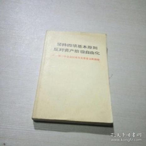 坚持的五个原则是什么
