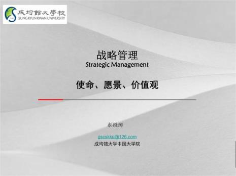 跆拳道馆使命愿景价值观