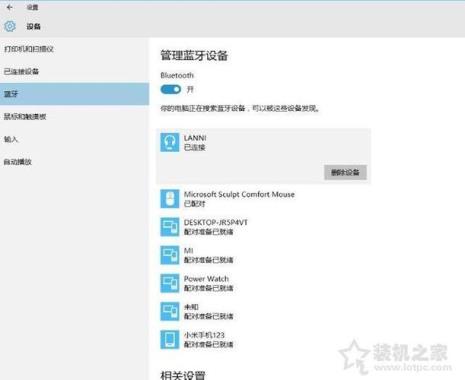 iphone耳机连不上电脑蓝牙