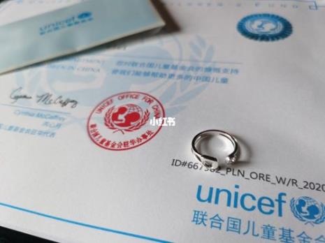 联合国儿童基金会地址可以改吗
