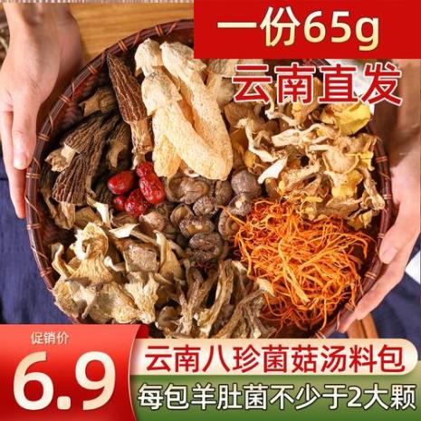 七彩香菇的热量是多少