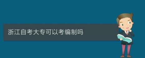 3+2中专升大专好考吗