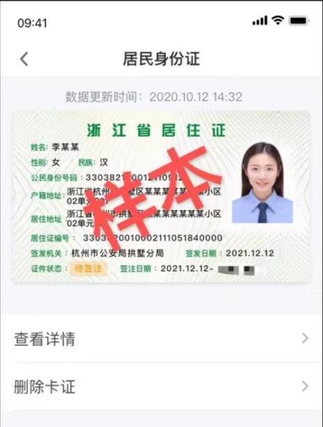 杭州居住证怎么办